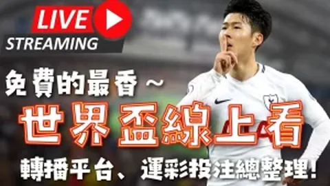 “欧冠八强名单揭晓 皇马点球大战胜出”